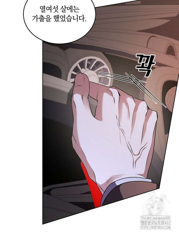 오픈 더 도어 30화 20