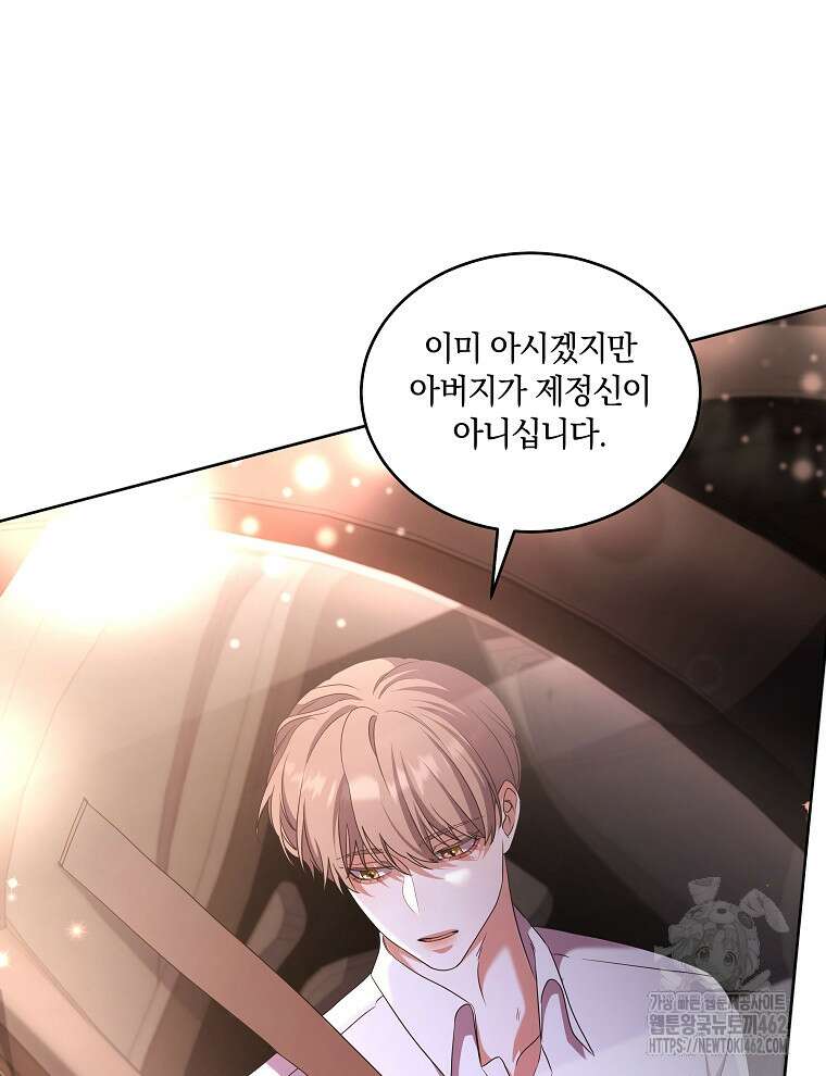 오픈 더 도어 30화 21