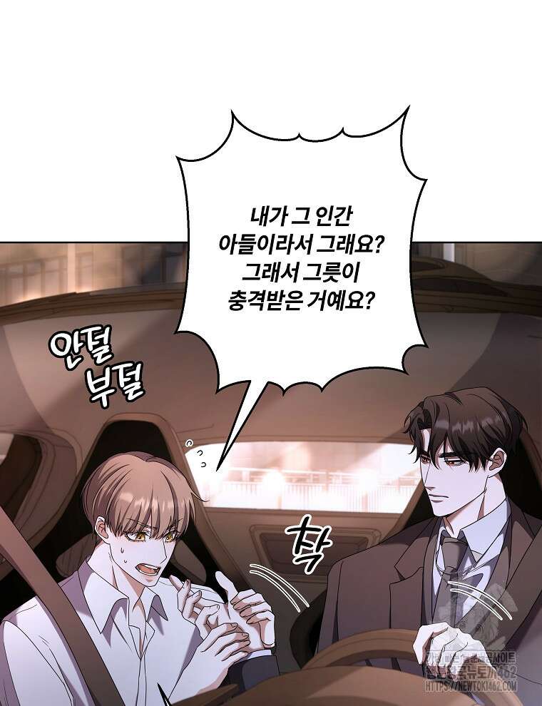 오픈 더 도어 30화 26