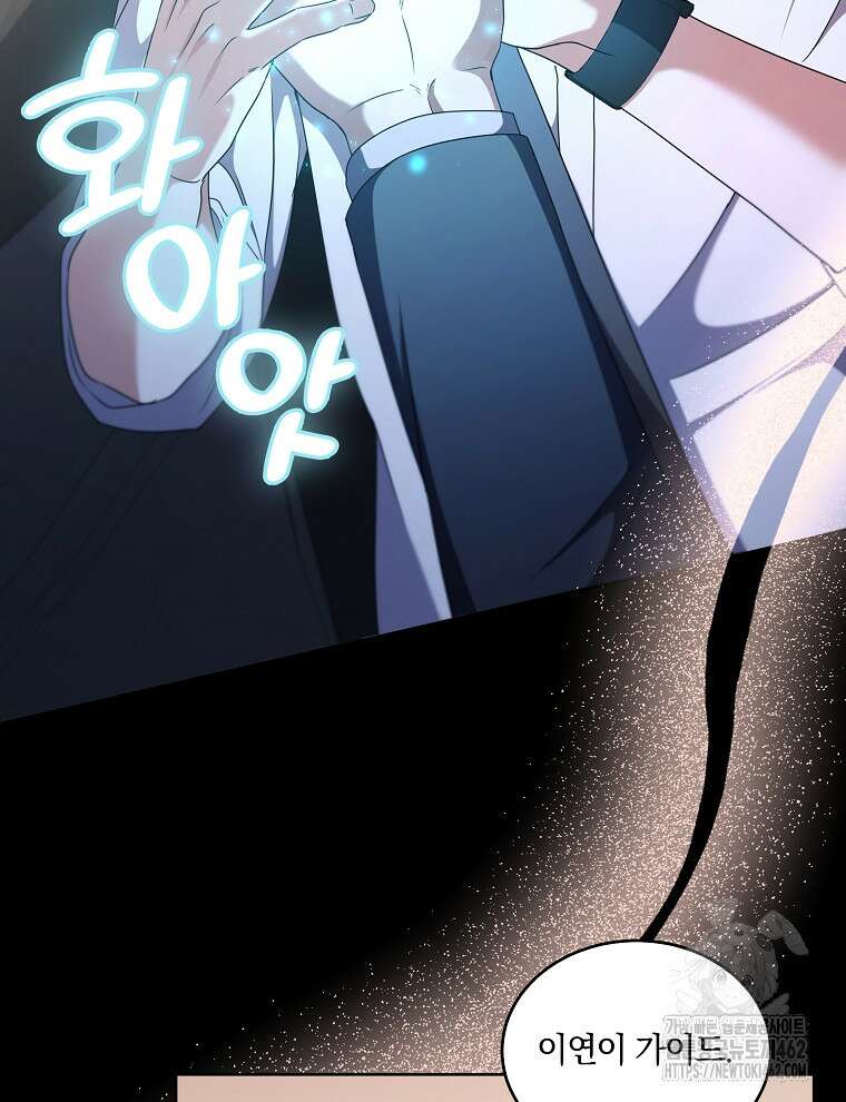 오픈 더 도어 30화 29