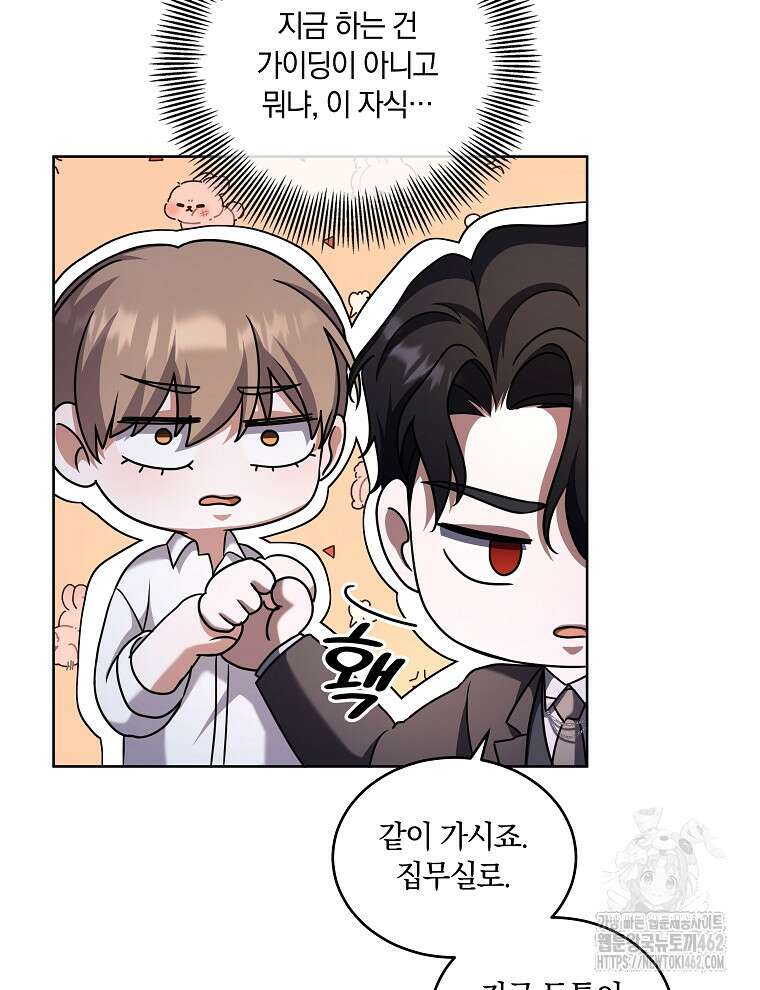 오픈 더 도어 30화 33