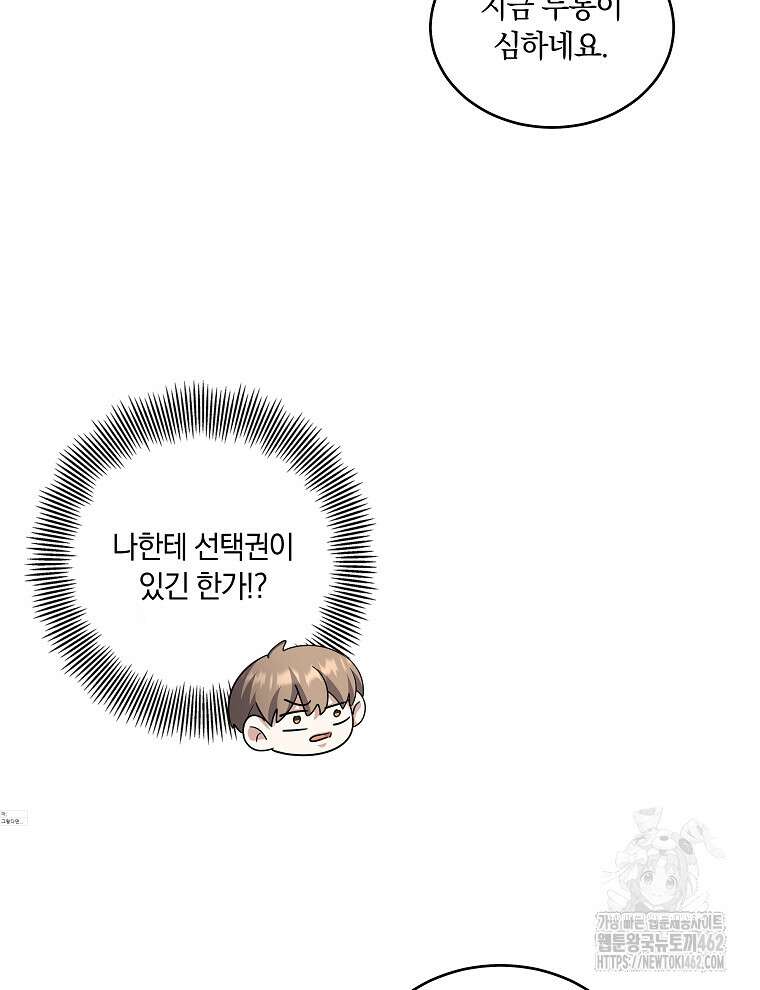 오픈 더 도어 30화 34