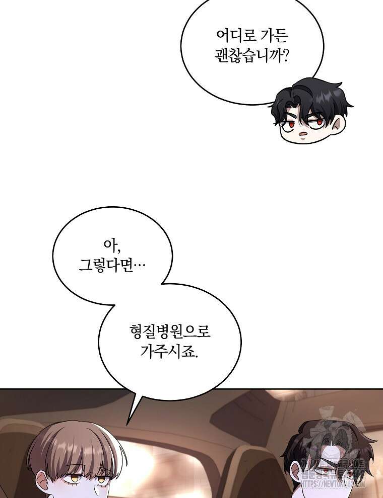 오픈 더 도어 30화 35