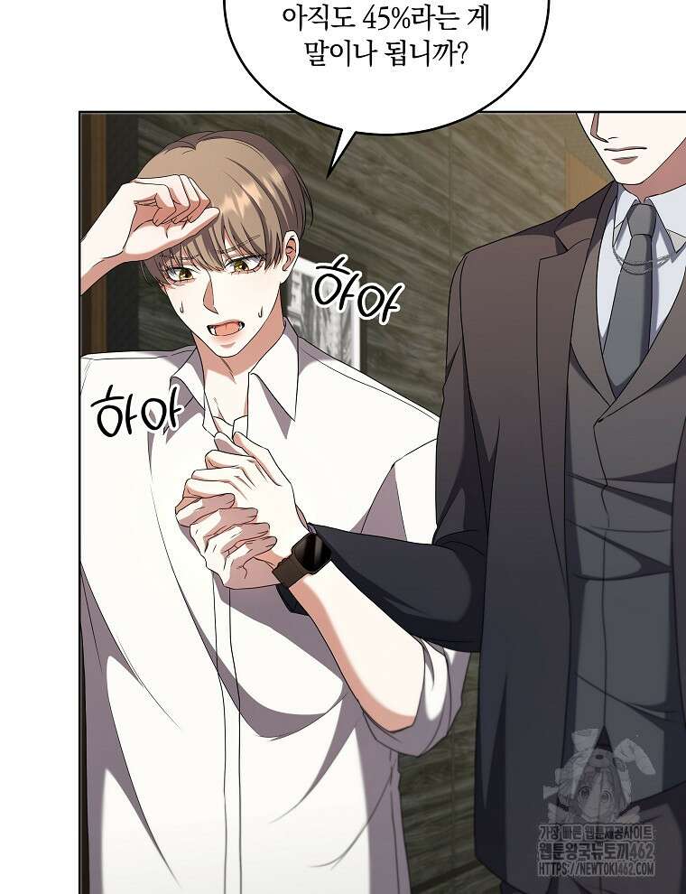 오픈 더 도어 30화 40