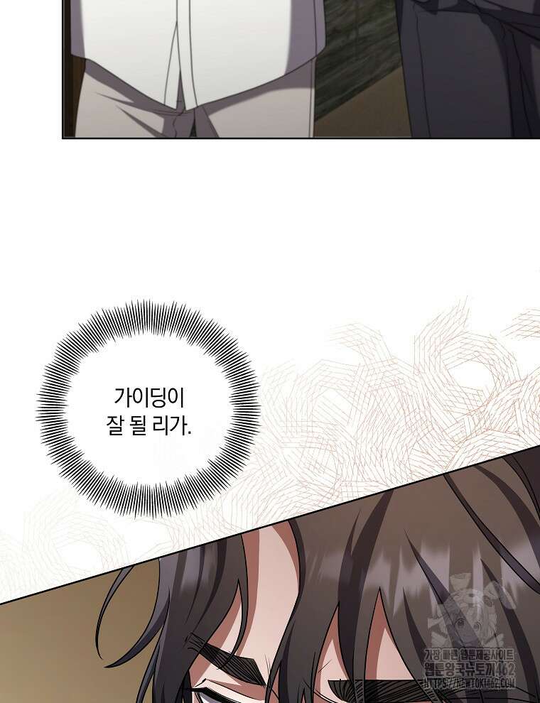 오픈 더 도어 30화 41