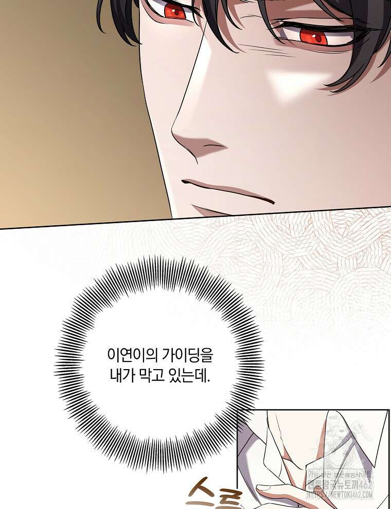 오픈 더 도어 30화 42