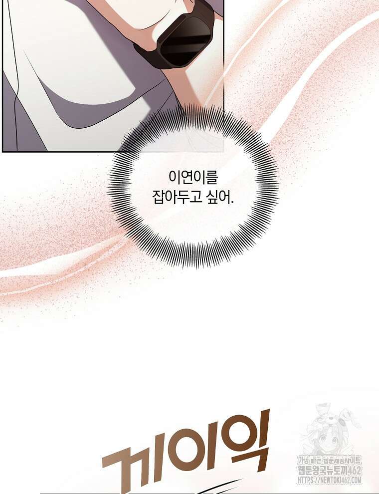 오픈 더 도어 30화 44