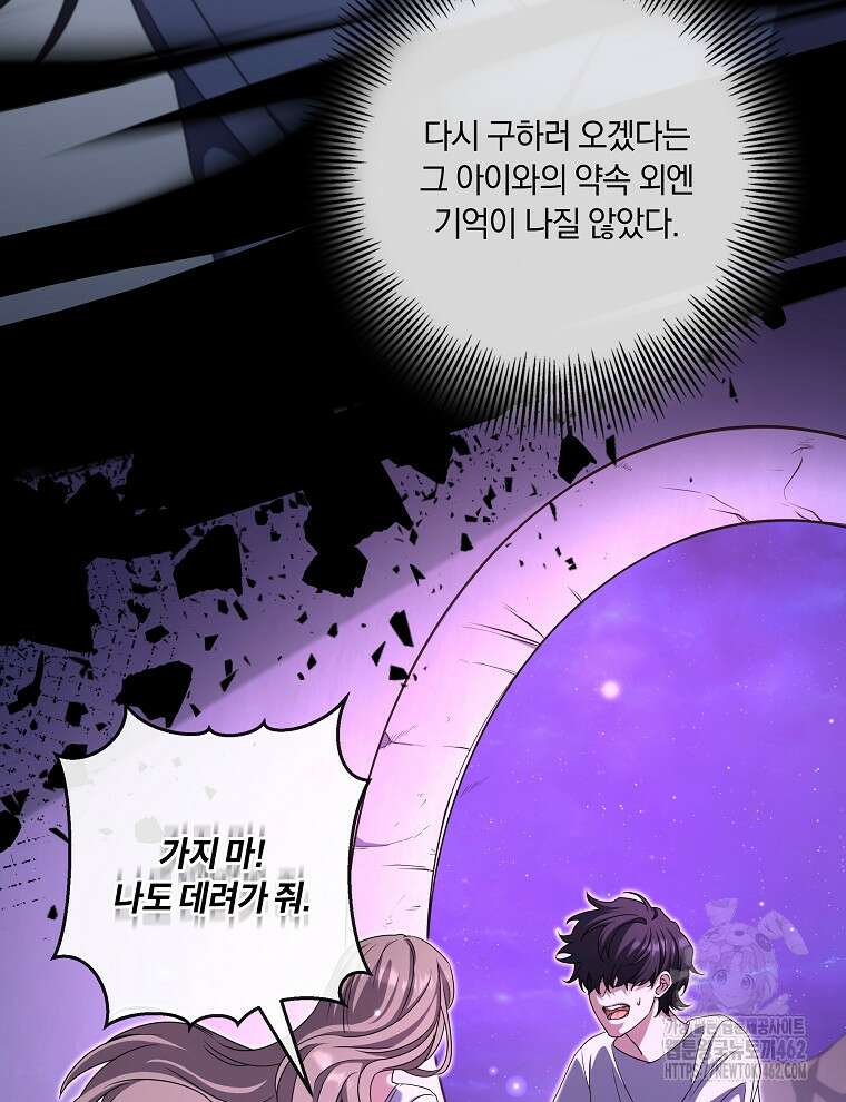 오픈 더 도어 30화 53