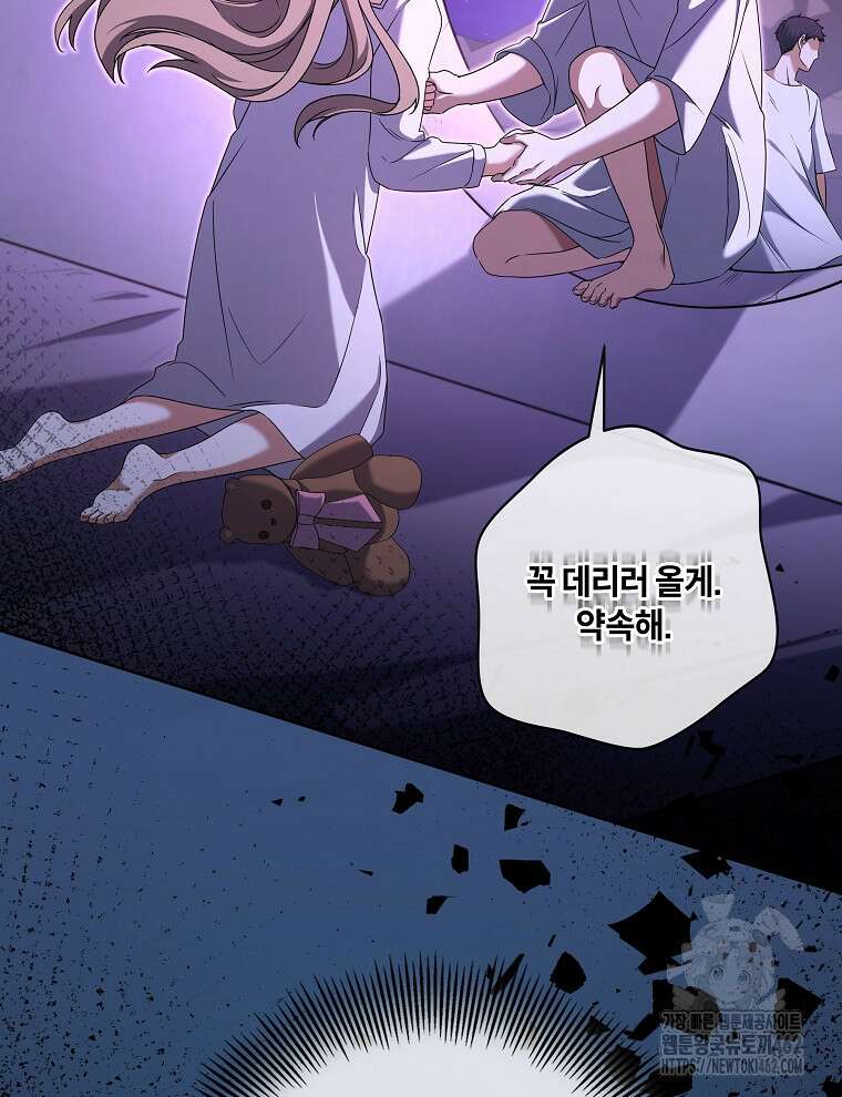 오픈 더 도어 30화 54