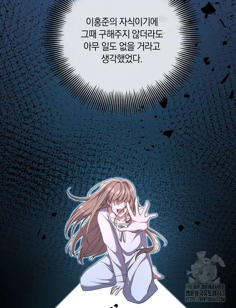 오픈 더 도어 30화 55