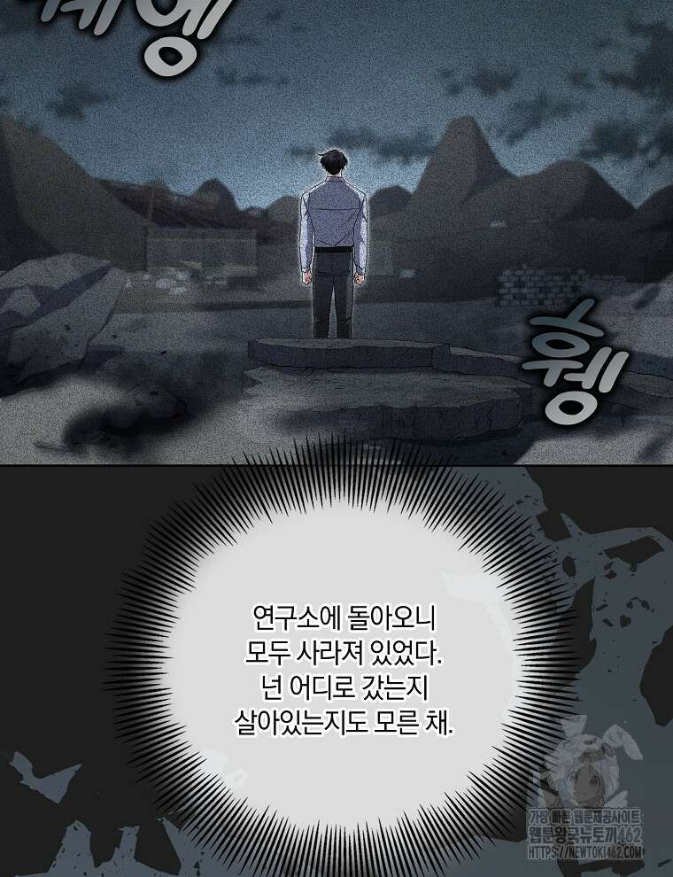 오픈 더 도어 30화 58