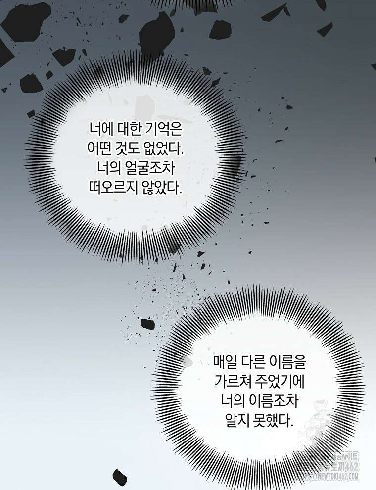 오픈 더 도어 30화 59