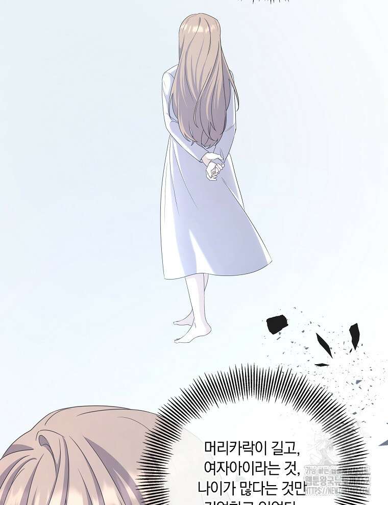 오픈 더 도어 30화 60