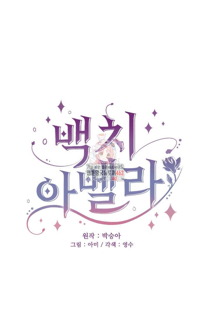 백치 아벨라 51화 1