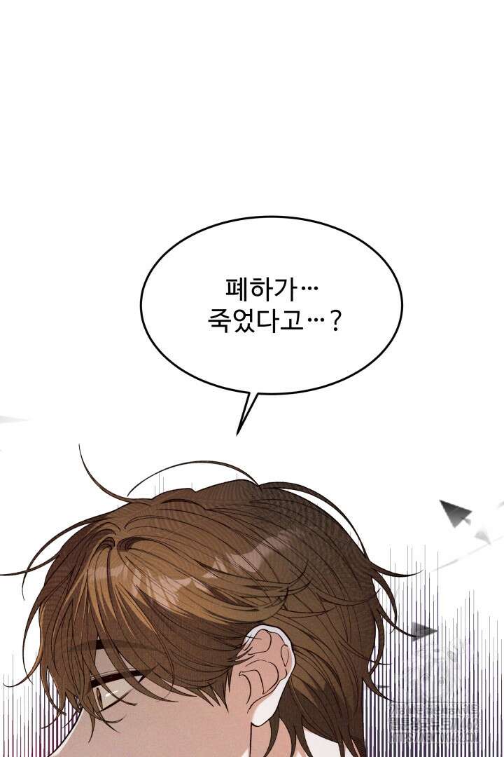 백치 아벨라 51화 2