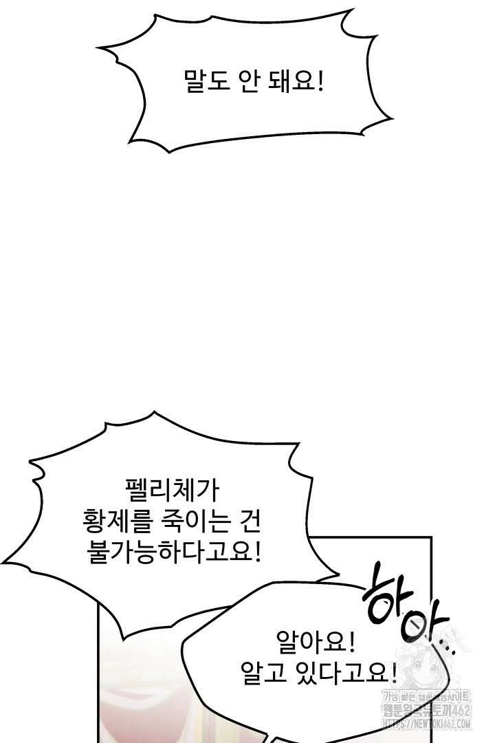 백치 아벨라 51화 4