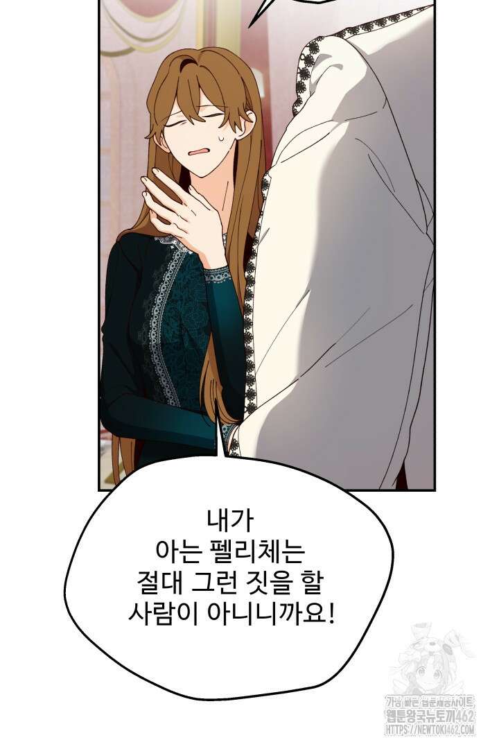 백치 아벨라 51화 5