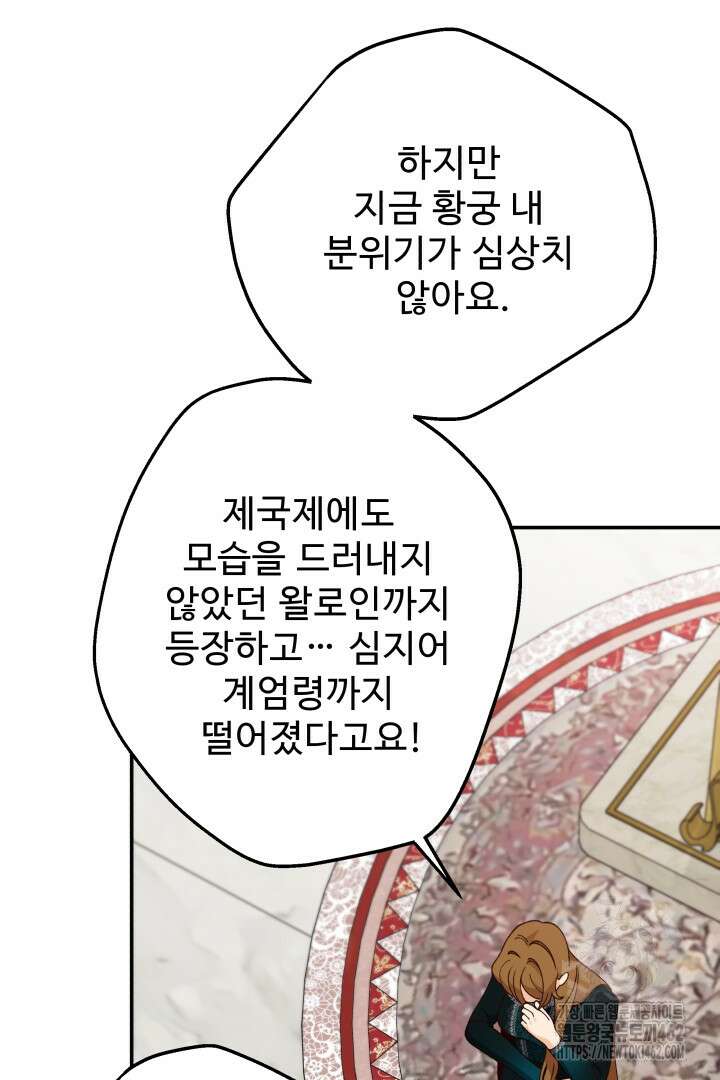 백치 아벨라 51화 6