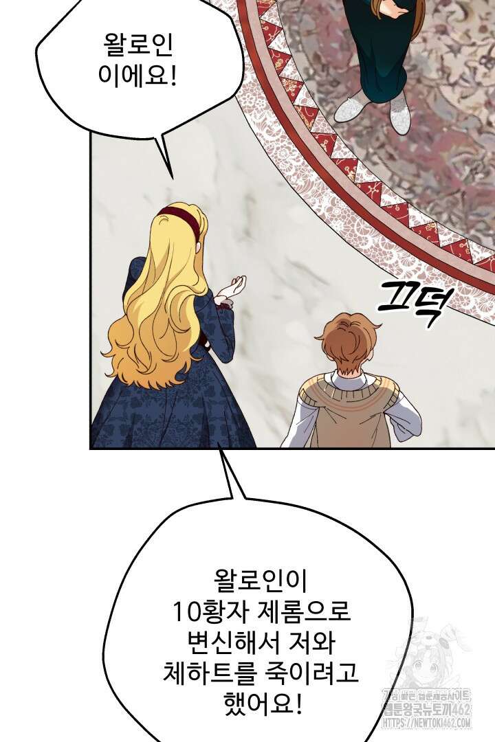 백치 아벨라 51화 7