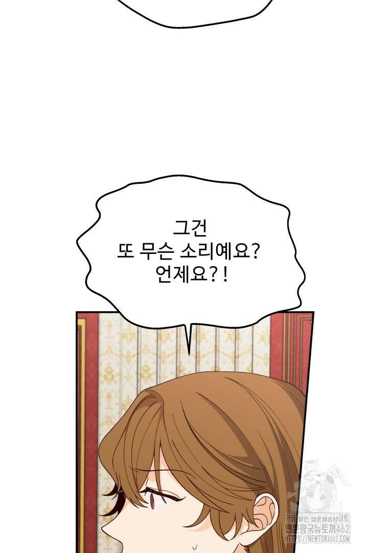 백치 아벨라 51화 8