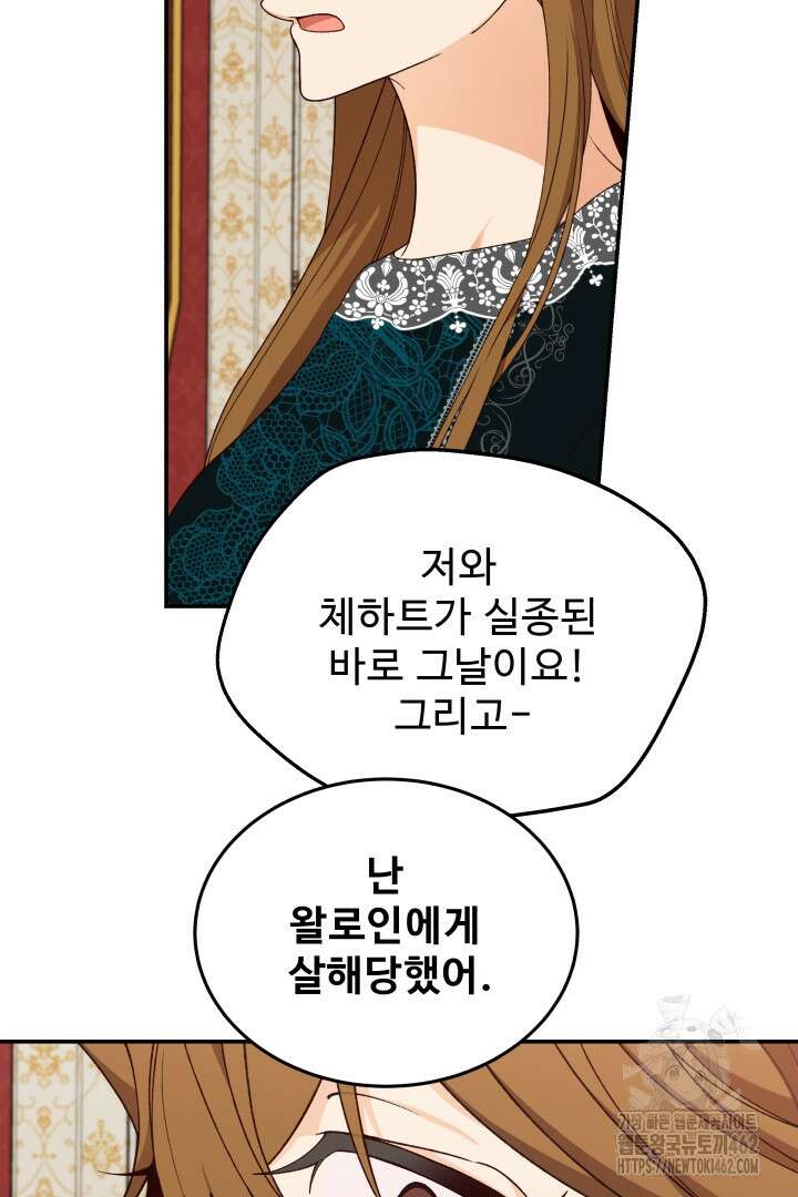 백치 아벨라 51화 9