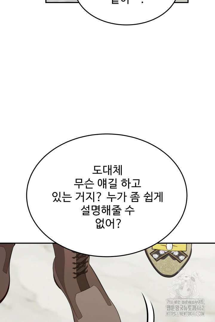 백치 아벨라 51화 12