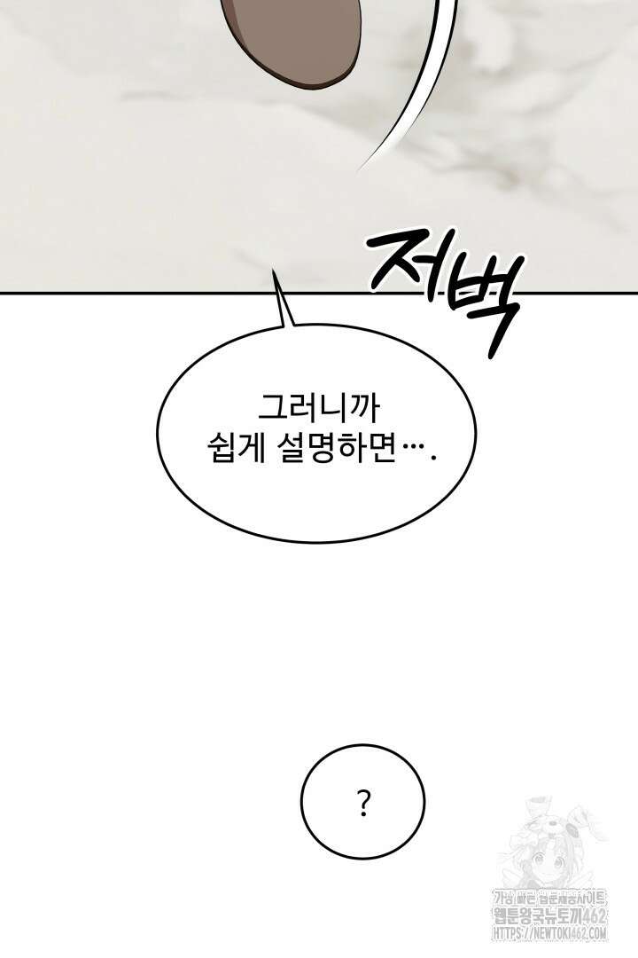 백치 아벨라 51화 13
