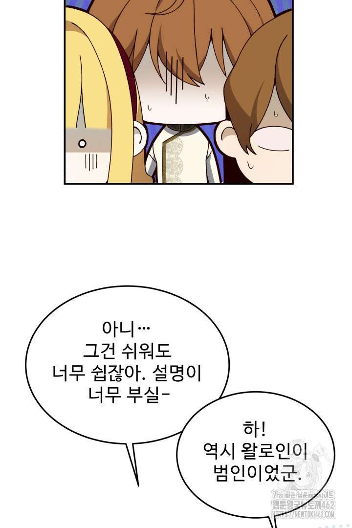 백치 아벨라 51화 16