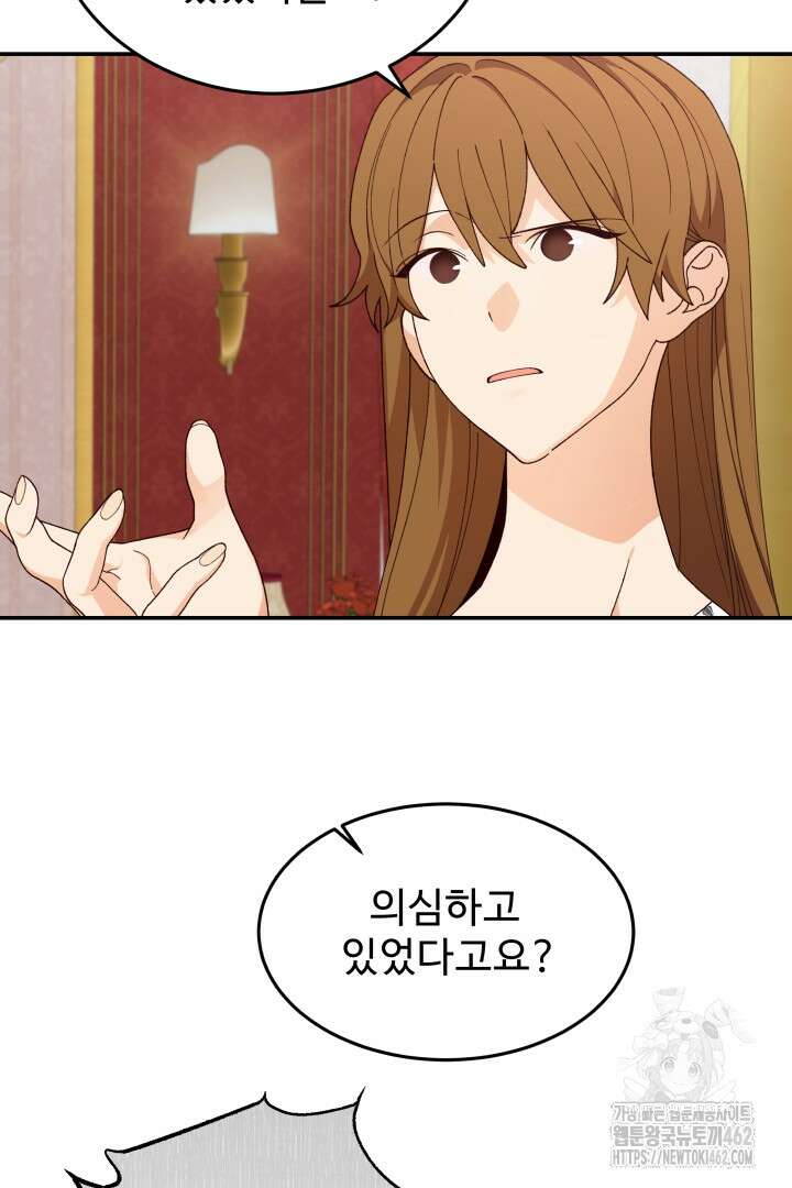 백치 아벨라 51화 18