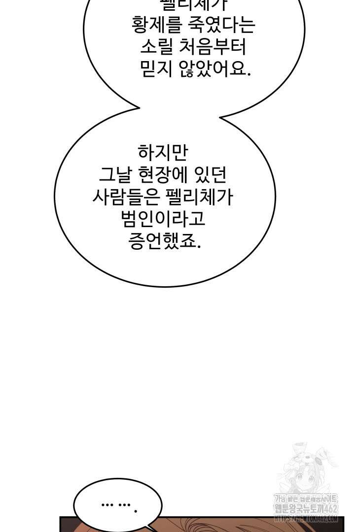 백치 아벨라 51화 20