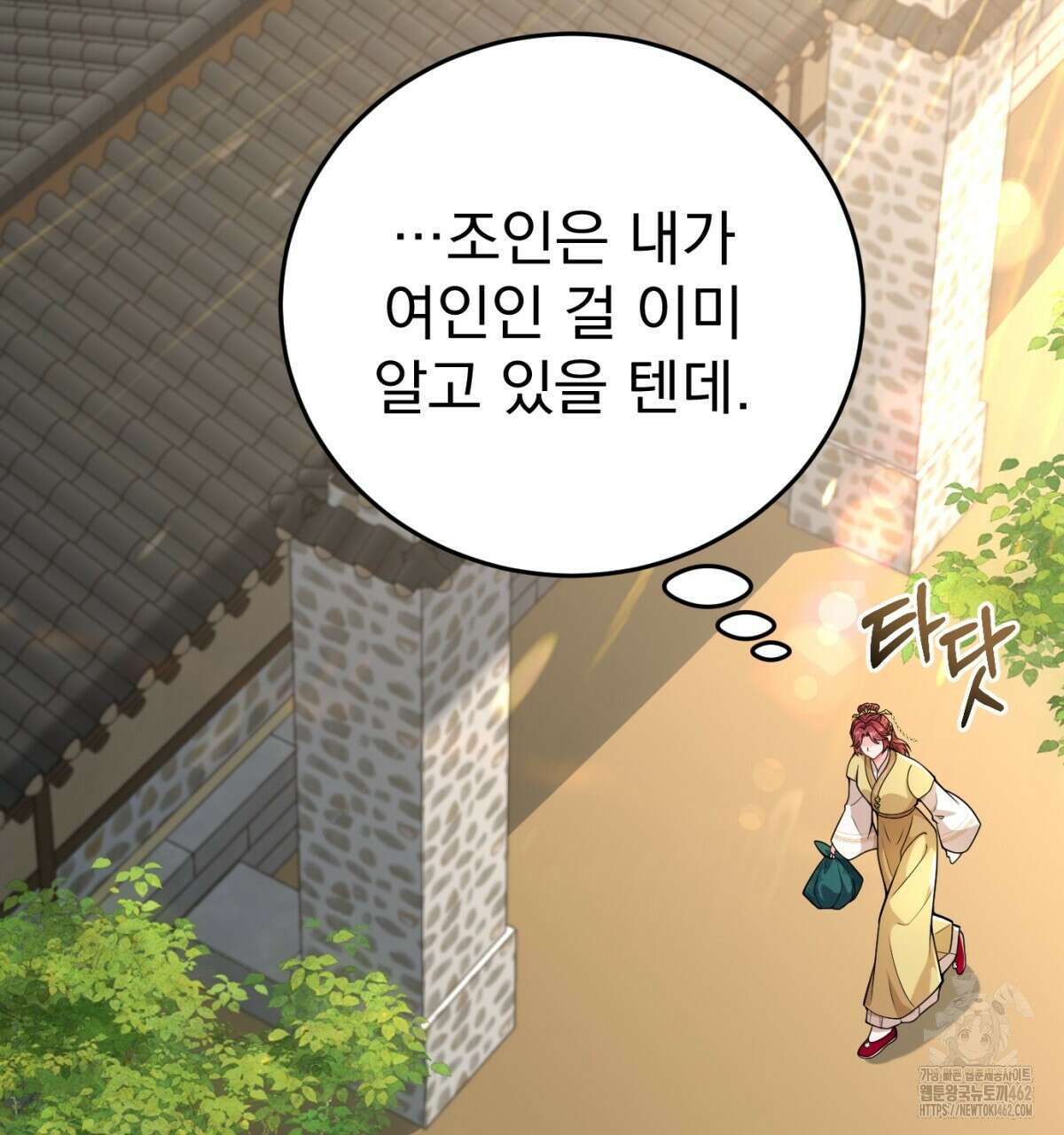 삼국지에 집착 남주가 왜 나와요? 25화 4