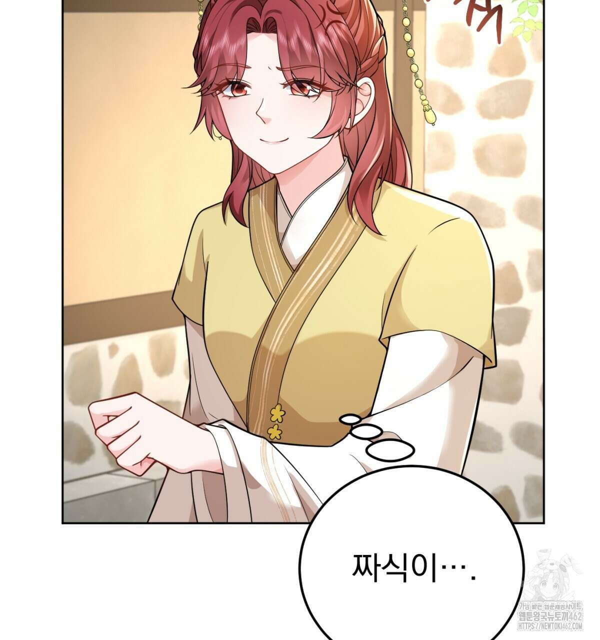 삼국지에 집착 남주가 왜 나와요? 25화 7