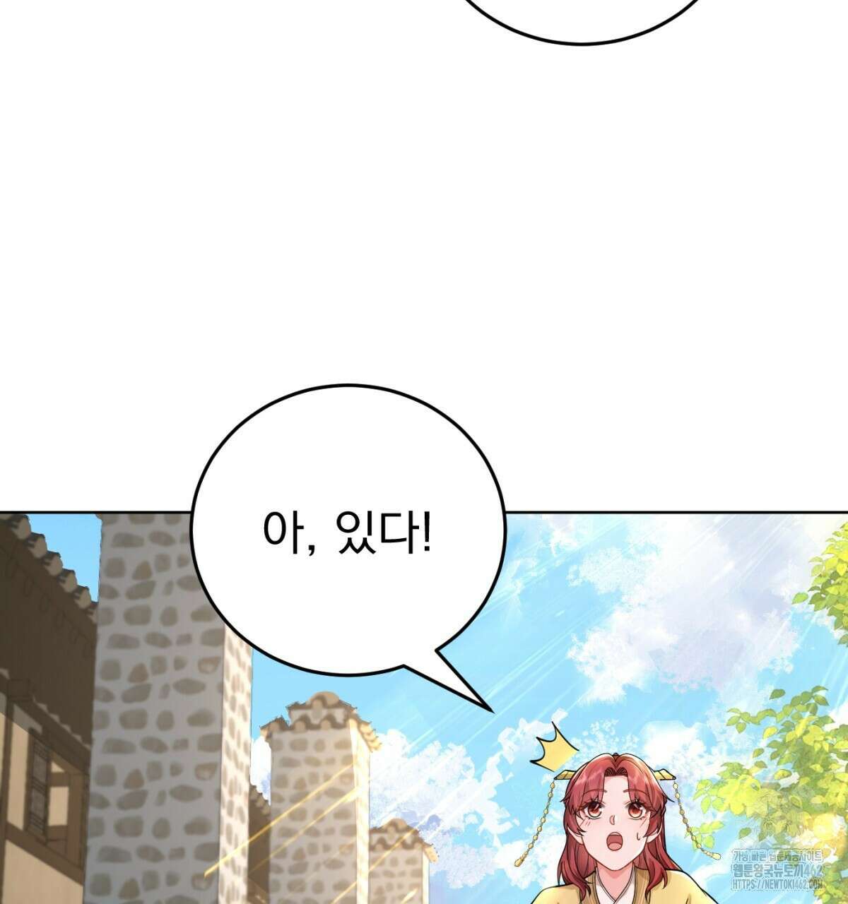 삼국지에 집착 남주가 왜 나와요? 25화 8