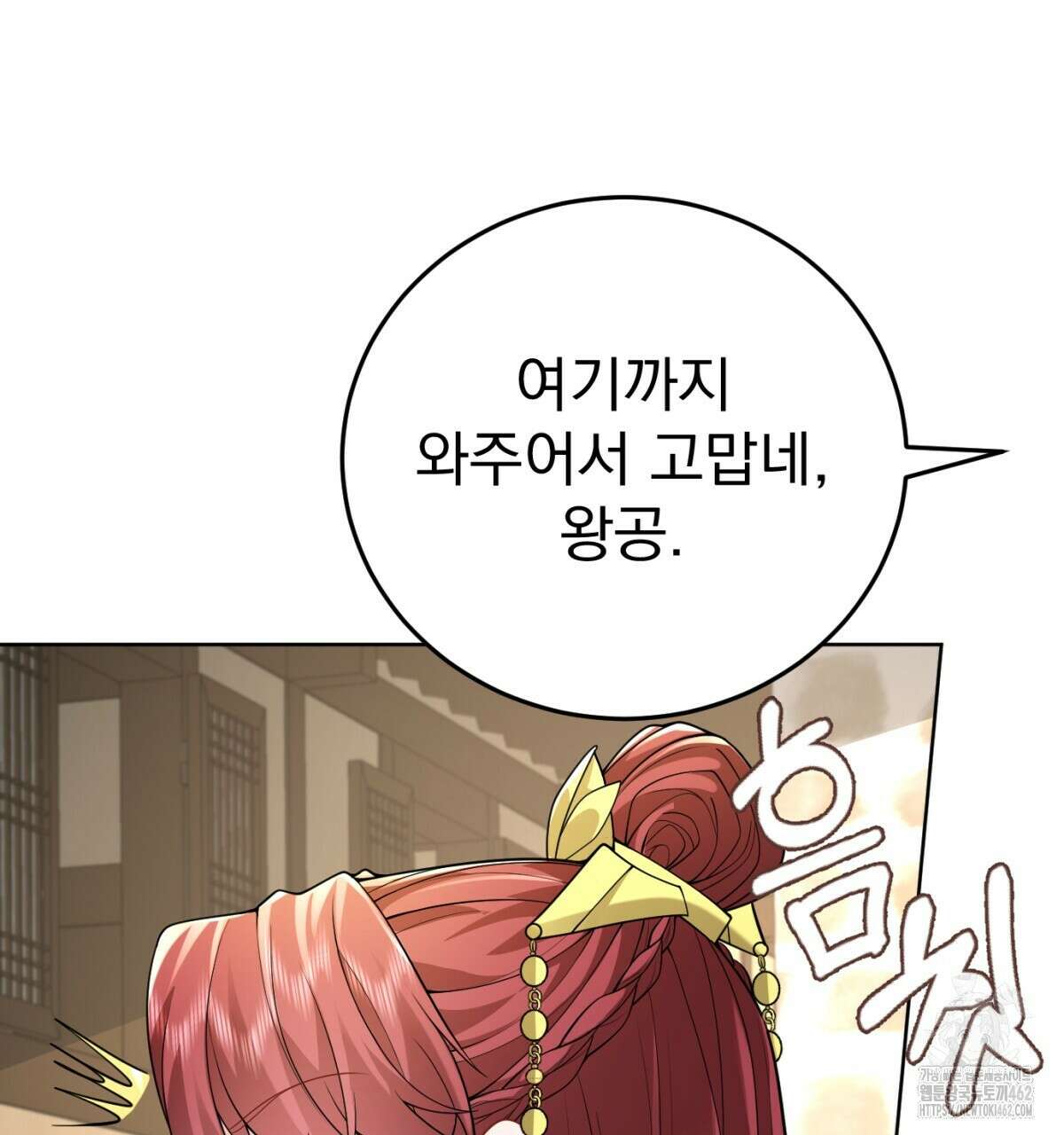 삼국지에 집착 남주가 왜 나와요? 25화 17
