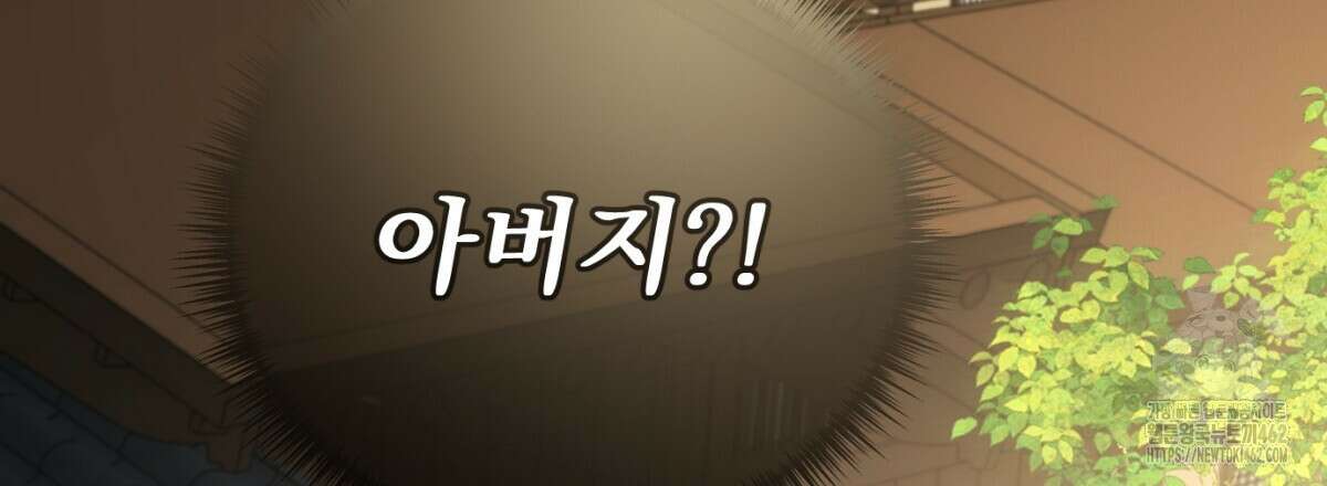 삼국지에 집착 남주가 왜 나와요? 25화 21