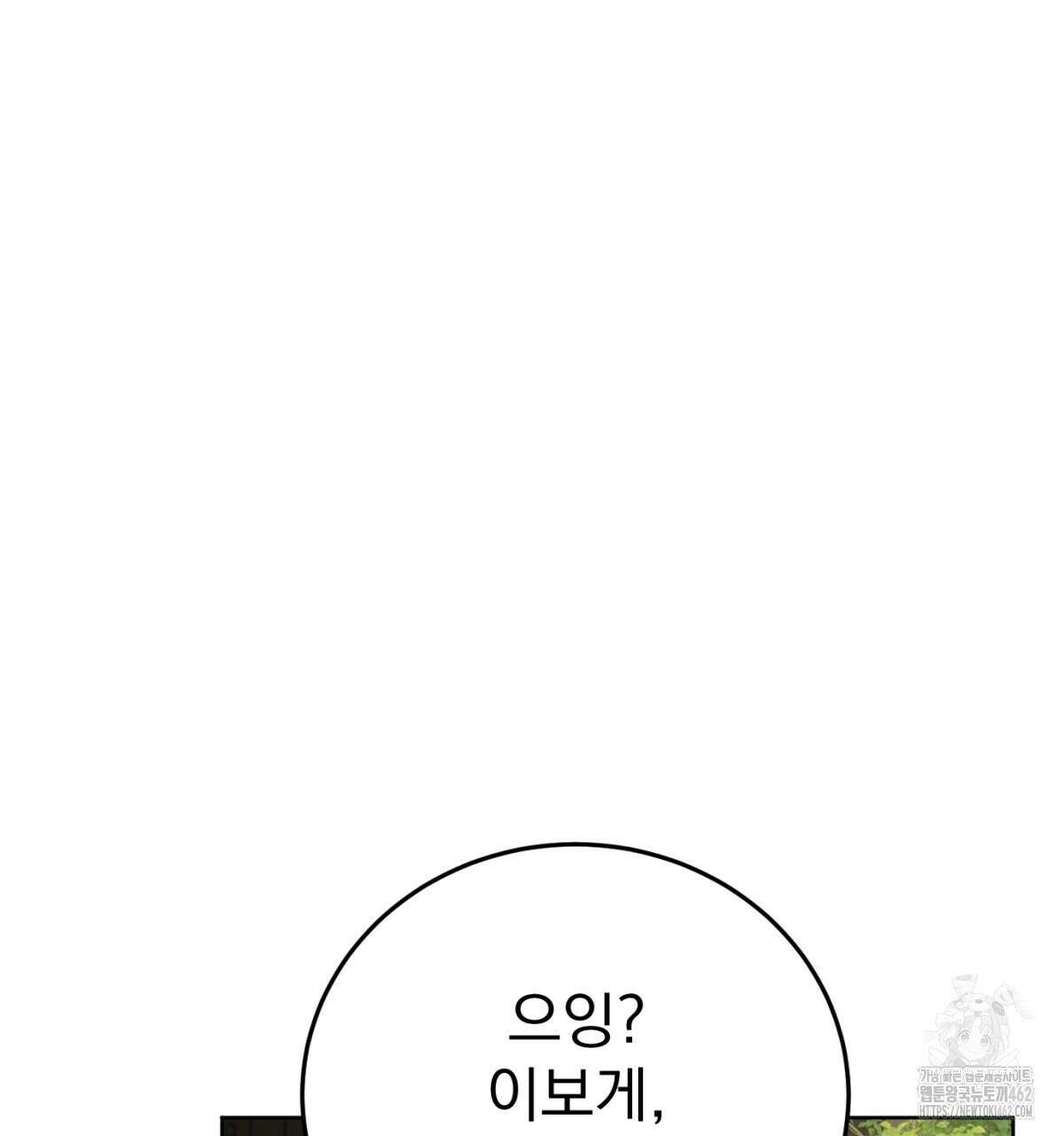 삼국지에 집착 남주가 왜 나와요? 25화 23