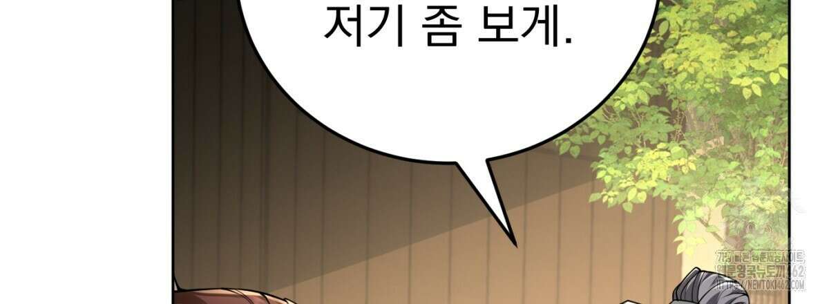 삼국지에 집착 남주가 왜 나와요? 25화 24