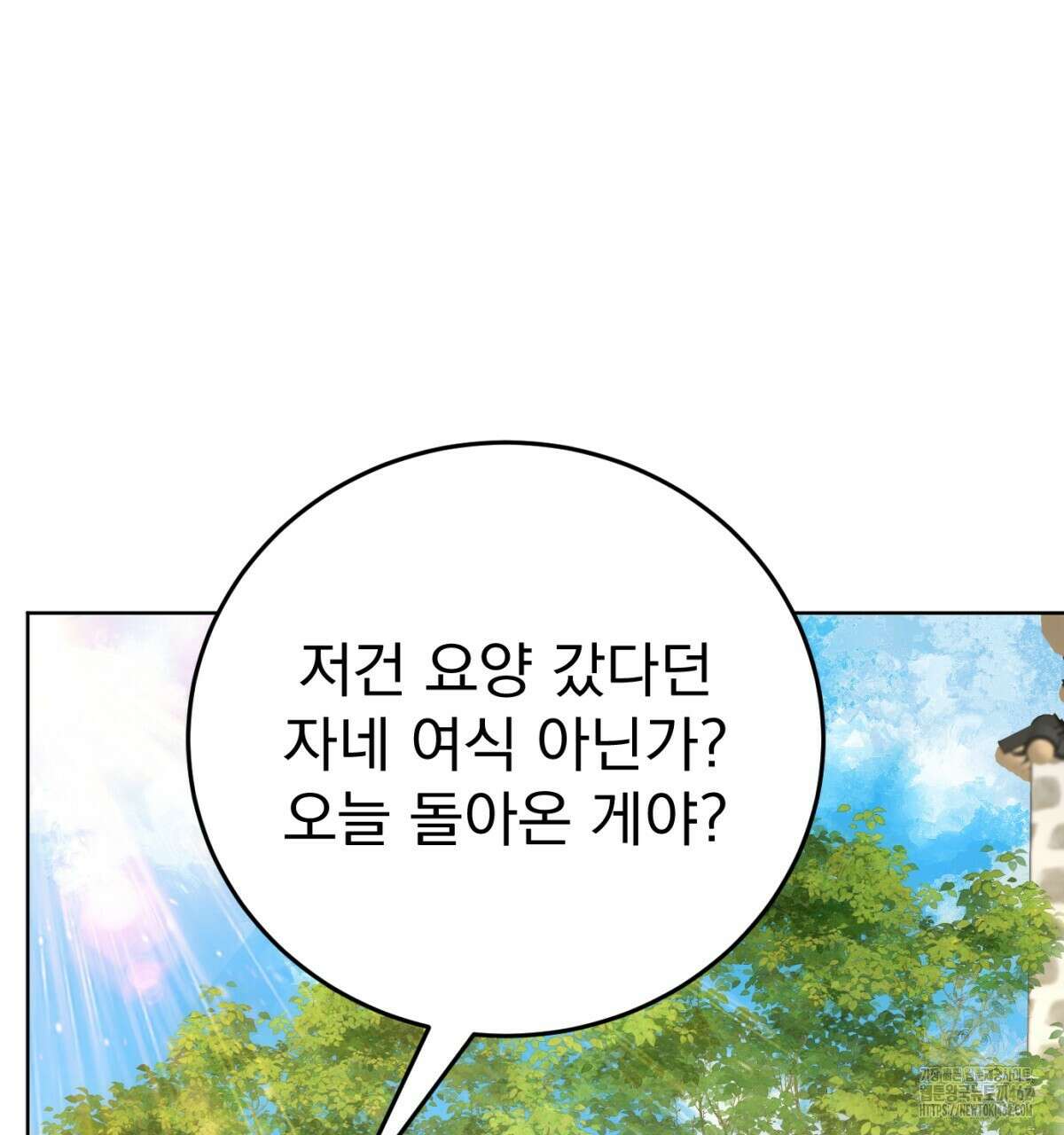삼국지에 집착 남주가 왜 나와요? 25화 27