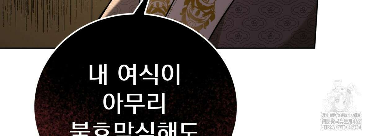 삼국지에 집착 남주가 왜 나와요? 25화 32