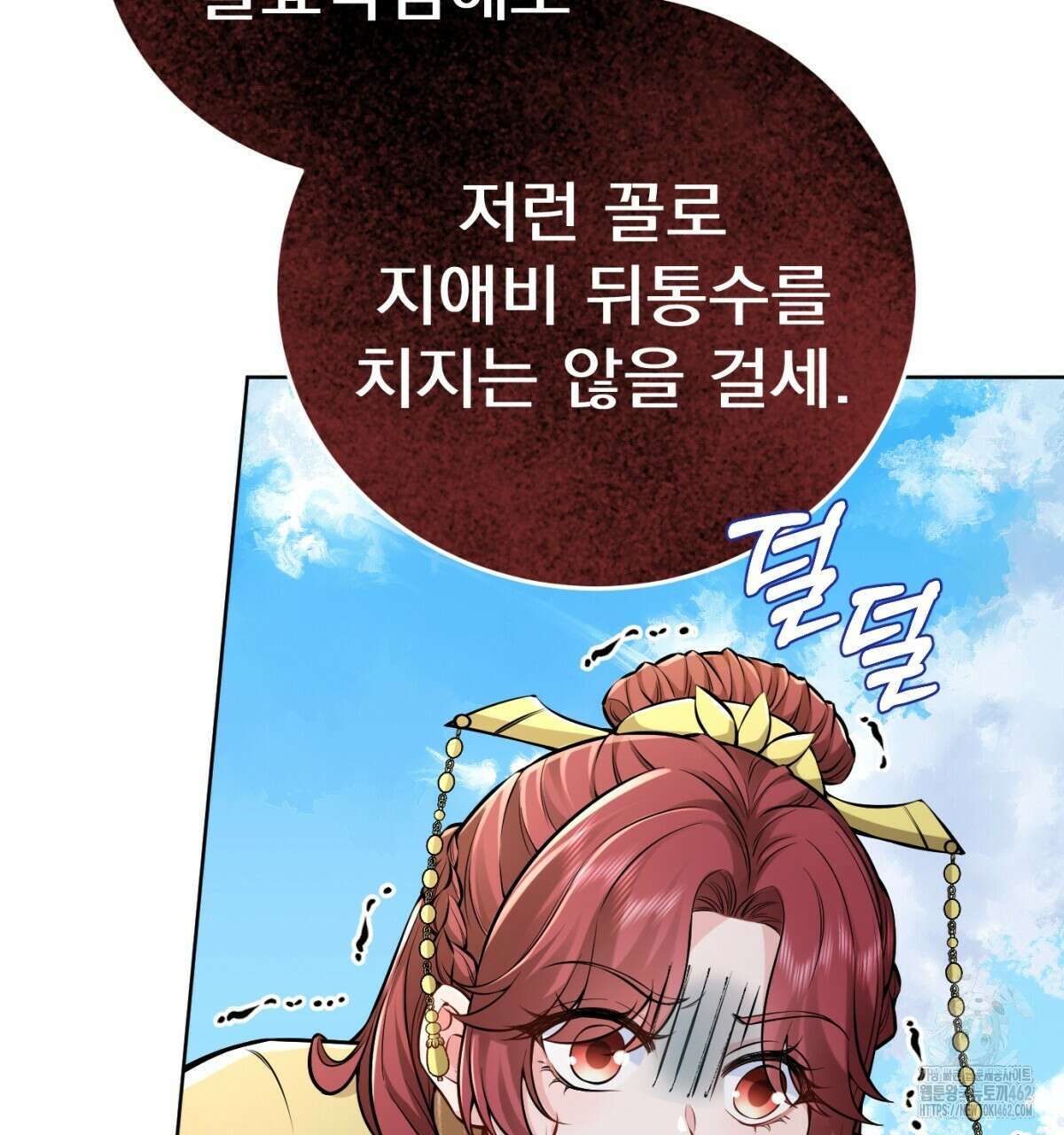 삼국지에 집착 남주가 왜 나와요? 25화 33