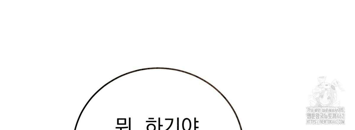 삼국지에 집착 남주가 왜 나와요? 25화 35