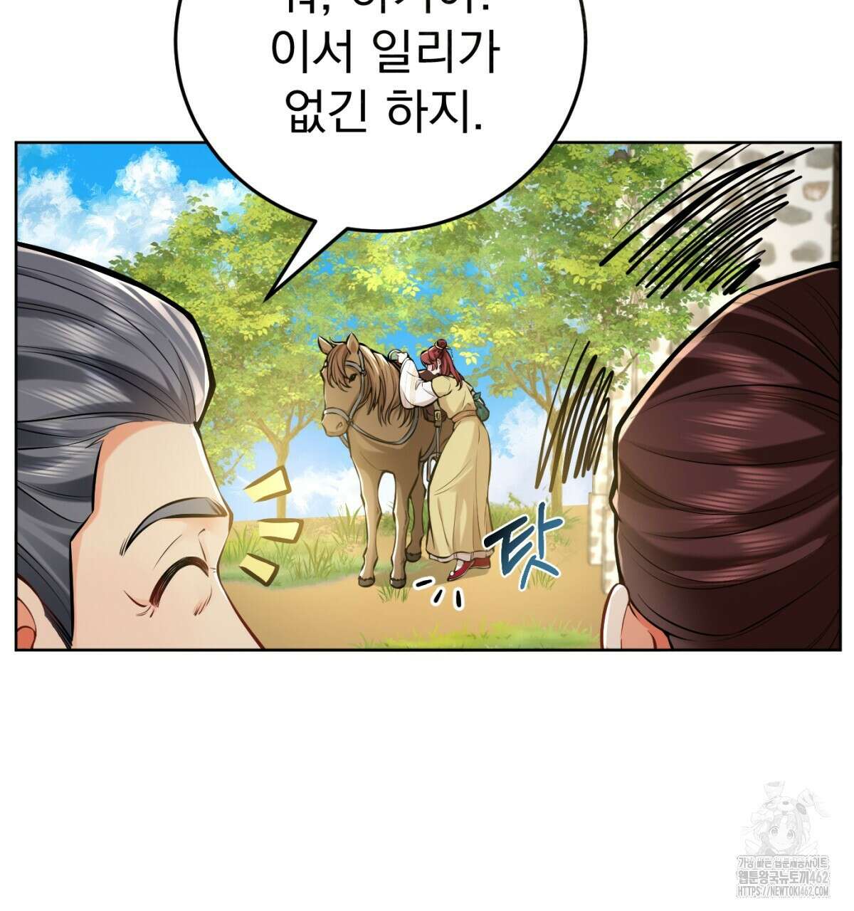 삼국지에 집착 남주가 왜 나와요? 25화 36
