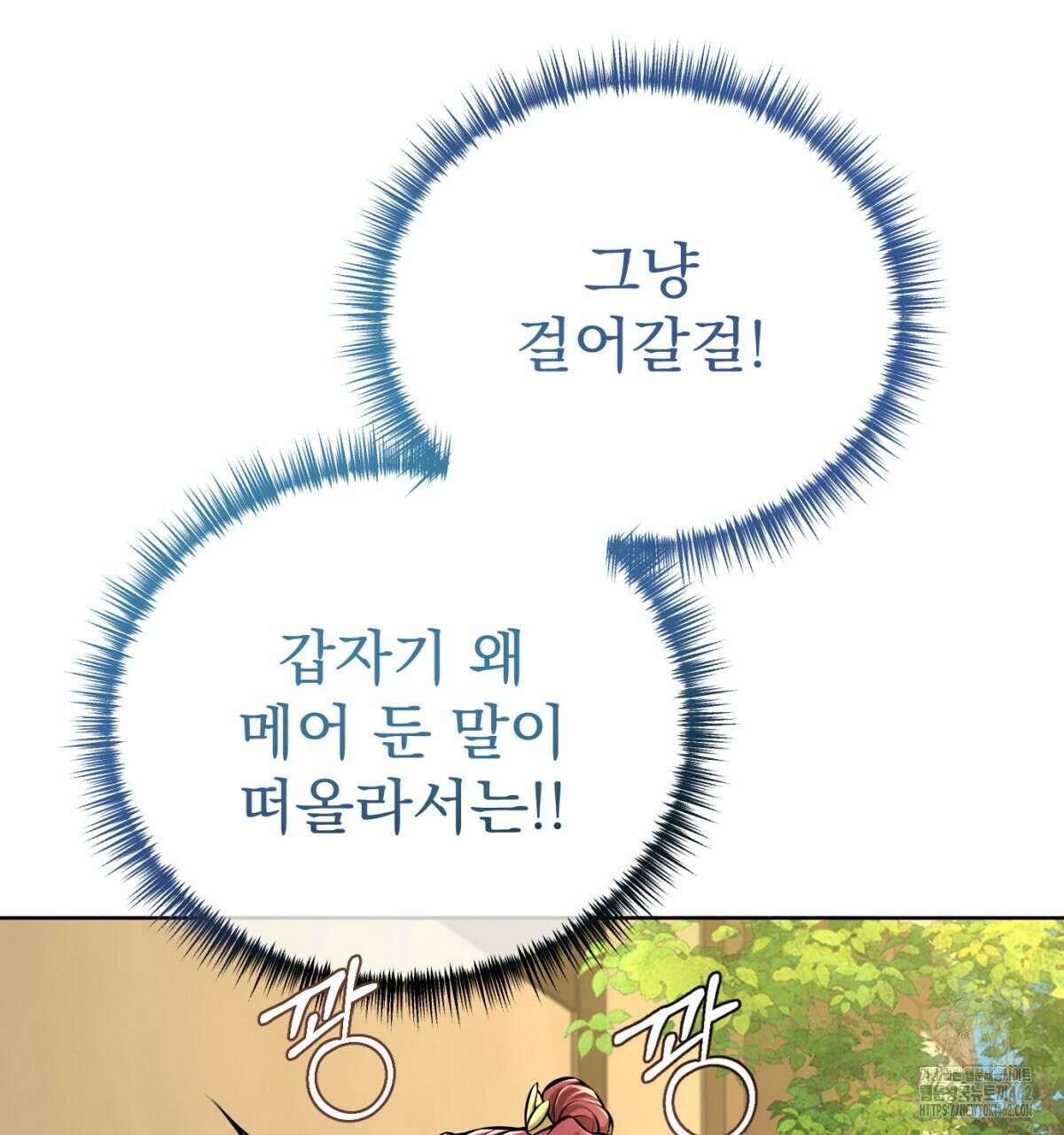 삼국지에 집착 남주가 왜 나와요? 25화 42
