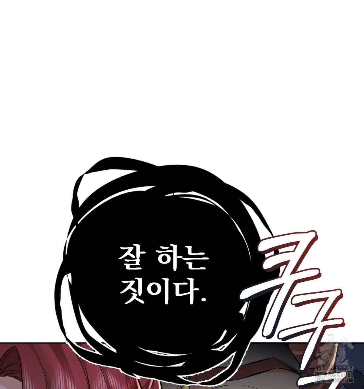 삼국지에 집착 남주가 왜 나와요? 25화 49