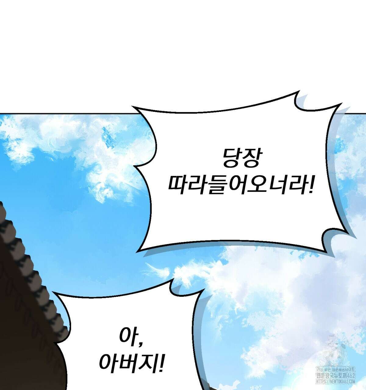 삼국지에 집착 남주가 왜 나와요? 25화 52