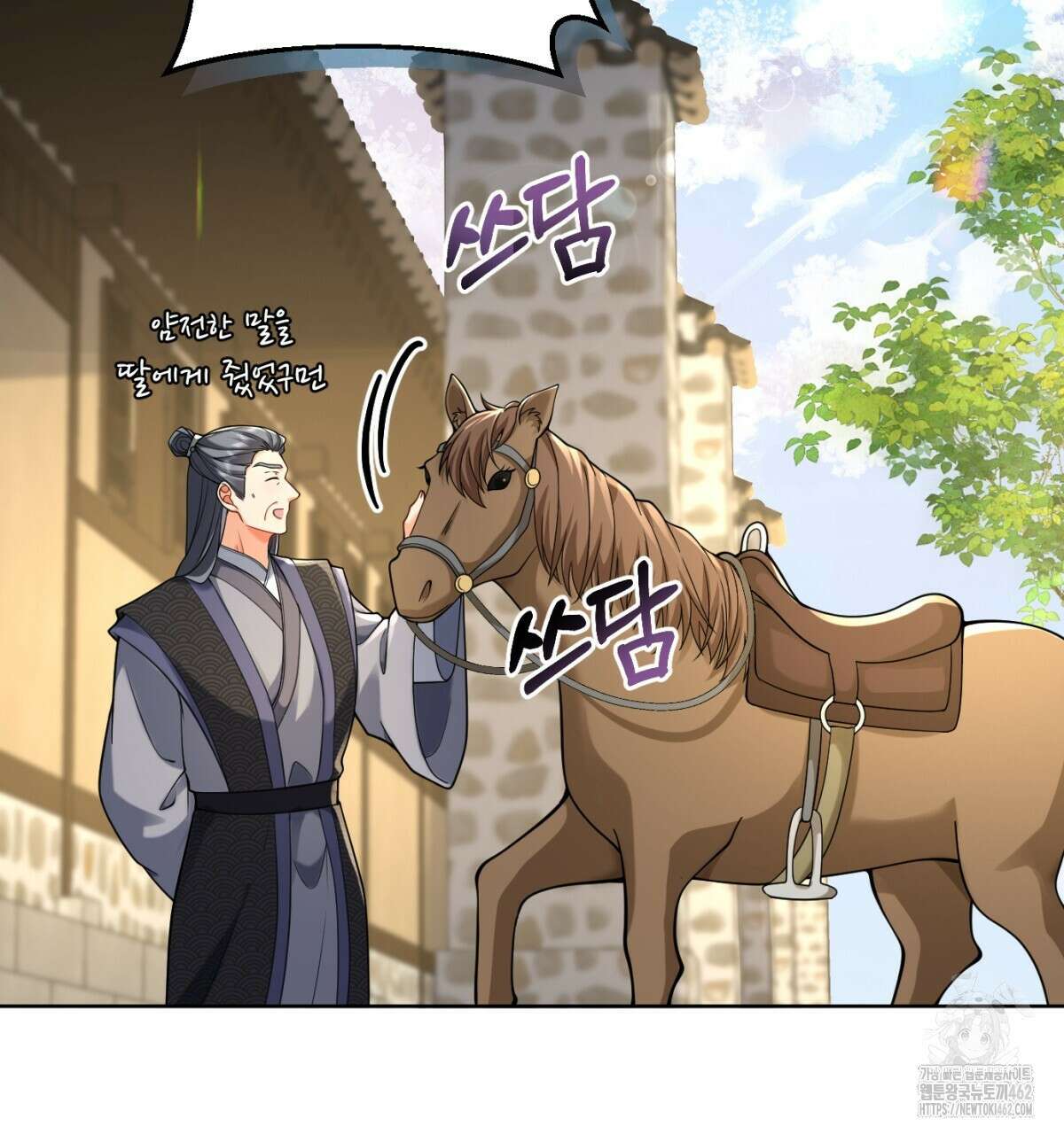 삼국지에 집착 남주가 왜 나와요? 25화 53