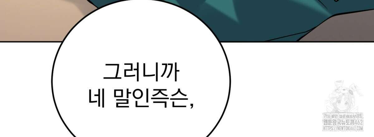 삼국지에 집착 남주가 왜 나와요? 25화 60