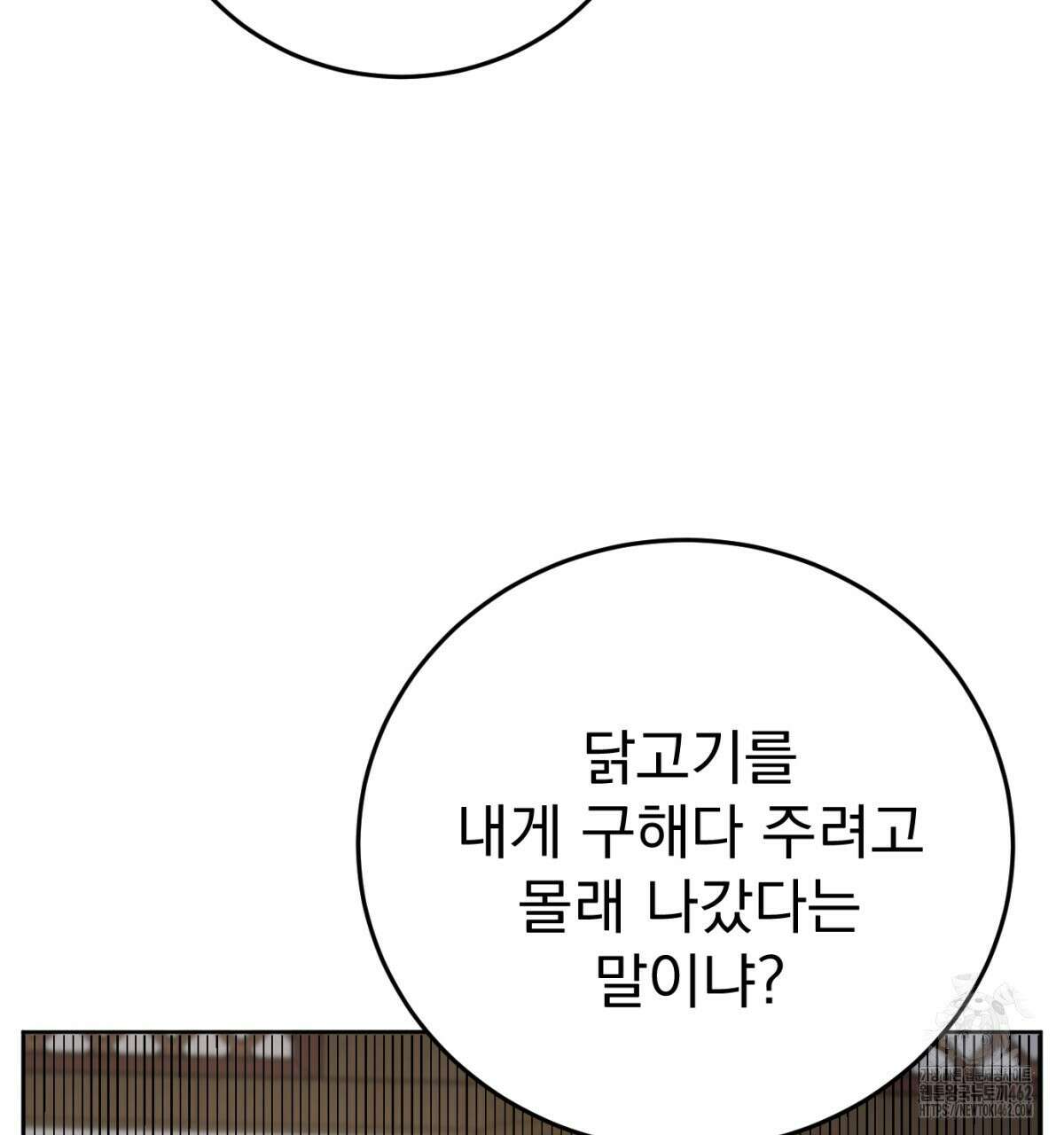 삼국지에 집착 남주가 왜 나와요? 25화 61