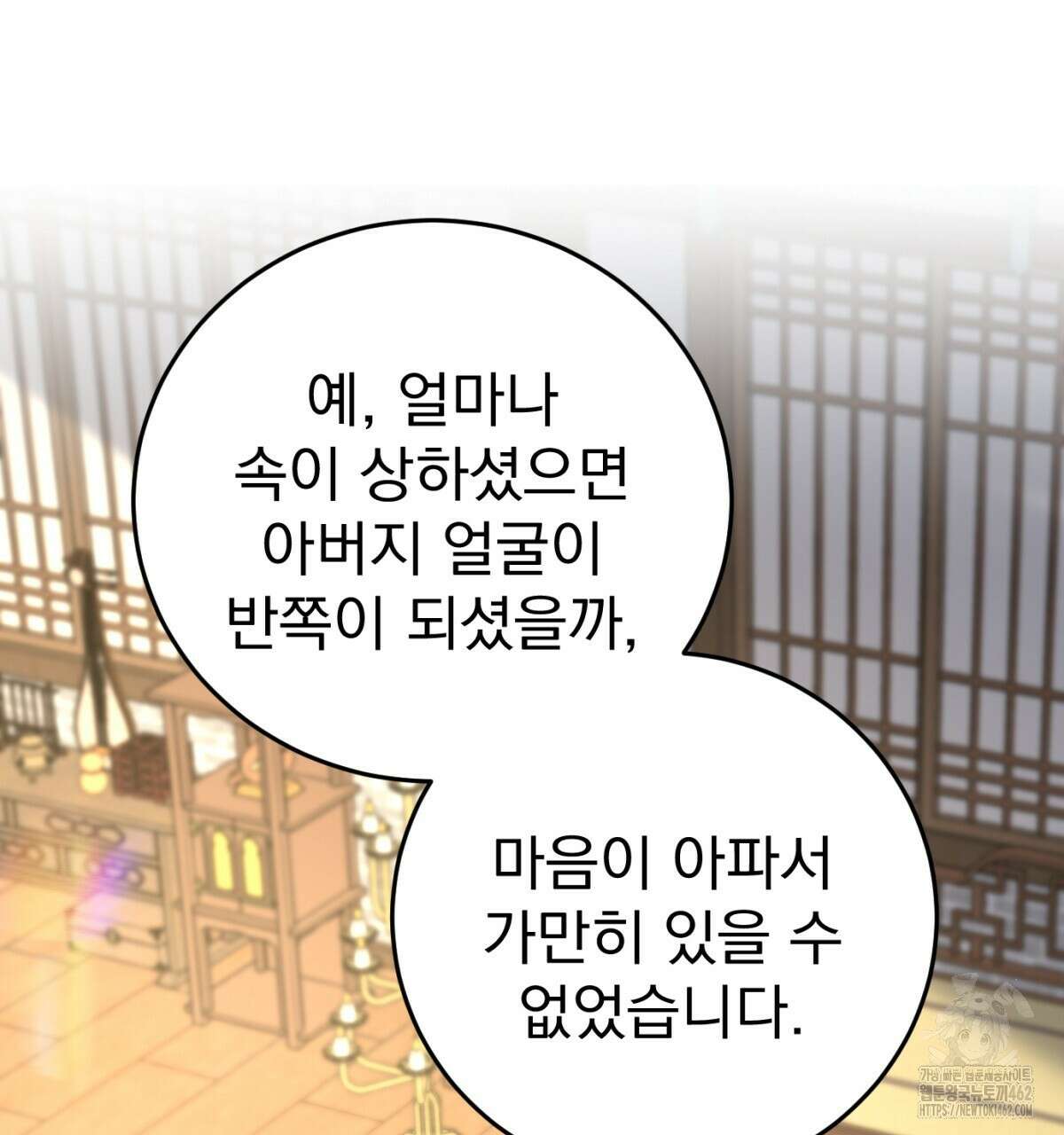 삼국지에 집착 남주가 왜 나와요? 25화 64