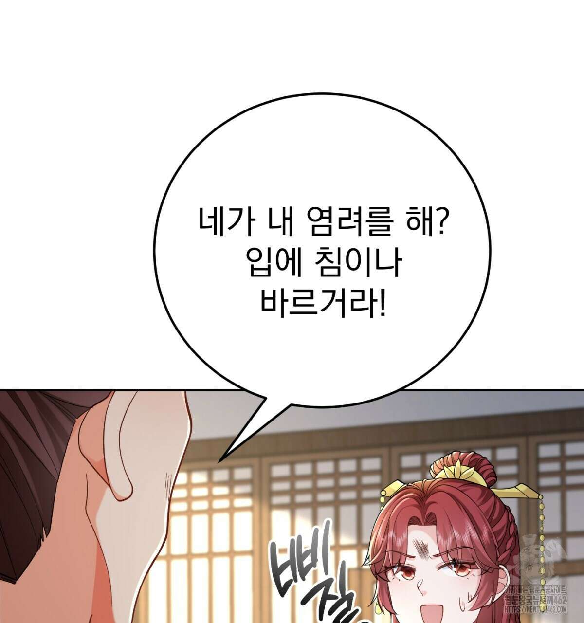 삼국지에 집착 남주가 왜 나와요? 25화 67
